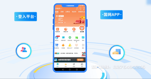 黄陂区电力供需平台MG动画制作_电力系统可视化动画设计_智慧电网数字化宣传动画_电网科普动画_